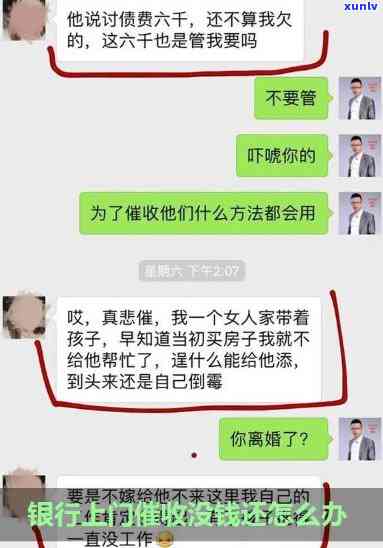 欠信用卡钱上门没钱还会怎样-欠信用卡钱上门没钱还会怎样呢