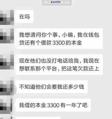 欠了2000网贷逾期了会怎么样处理，如何应对网贷逾期：欠款2000元的处理方式