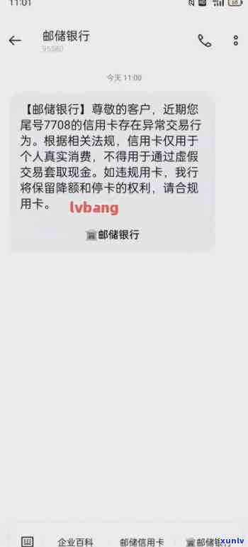 欠信用卡17万刑事拘留了会怎样处罚，欠信用卡17万被刑事拘留，可能面临何种处罚？