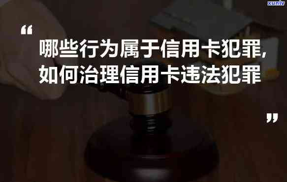 欠信用卡17万刑事拘留了会怎样-欠信用卡17万刑事拘留了会怎样处理