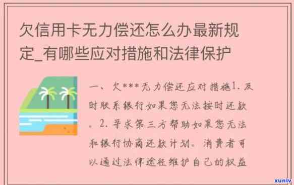 有解决信用卡逾期的公司吗？真实存在帮助银行逾期债务的公司。