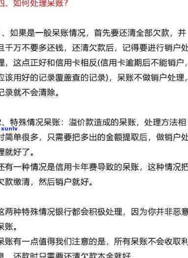 欠银行信用卡网贷都没还会怎么样呢，严重后果警告：欠银行信用卡和网贷不还的可能影响