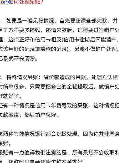 欠银行信用卡网贷都没还会怎么样-欠银行信用卡网贷都没还会怎么样呢