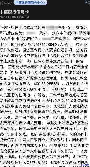 信用卡2w逾期三个月会起诉吗，逾期三个月，信用卡欠款两万会被起诉吗？