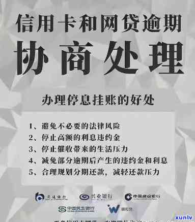 强制上岸全面逾期的结果：网贷逾期一年没事，怎样选择协商方法？