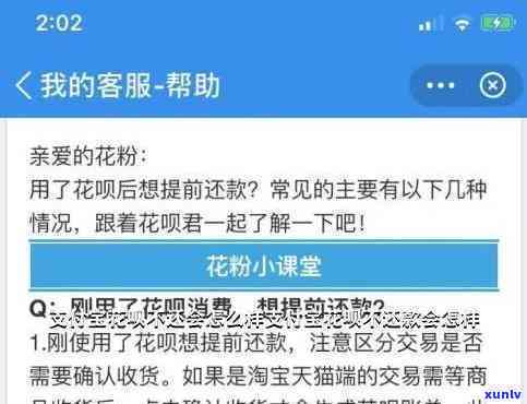 人没了花呗不还：结果严重？全网热议！