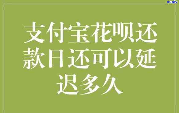 人去世后，支付宝花呗还需还款吗？安全性怎样解决？