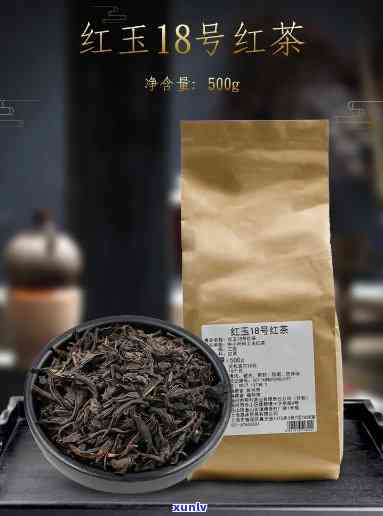 红玉18号是什么茶-红玉18号是什么茶类