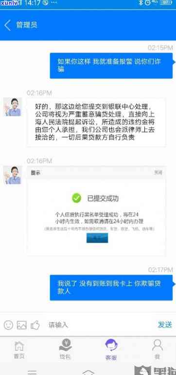 网商贷不还：会起诉吗？