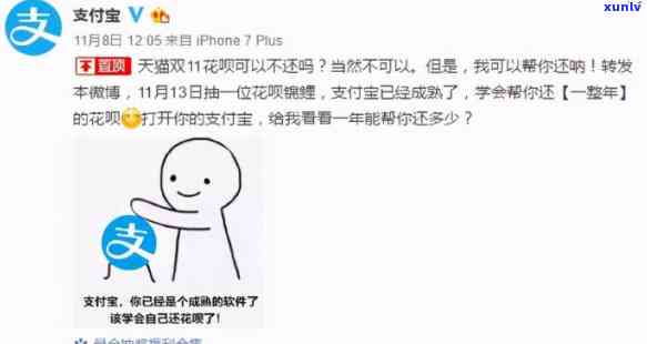 假如不还花呗钱会怎么样？结果严重性解析