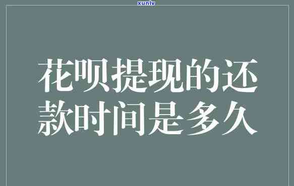 如果没有按时还花呗会怎么样-如果没有按时还花呗会怎么样吗