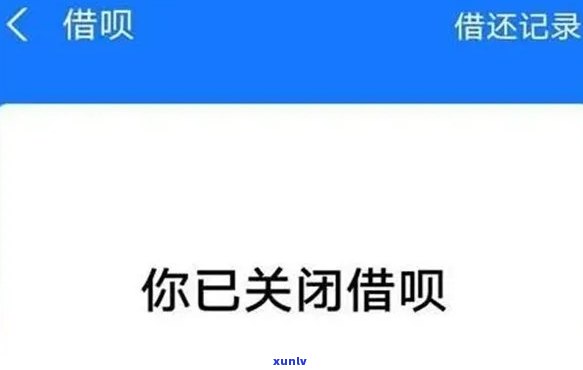 假如借呗不存在准时还款会怎样，未准时还款，借呗会有何结果？