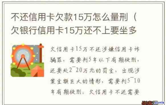 欠信用卡还不上怎么办会不会坐牢，欠信用卡还不上会坐牢吗？解决办法解析