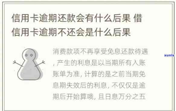 如果是信用卡逾期一千多会怎样-如果是信用卡逾期一千多会怎样处理