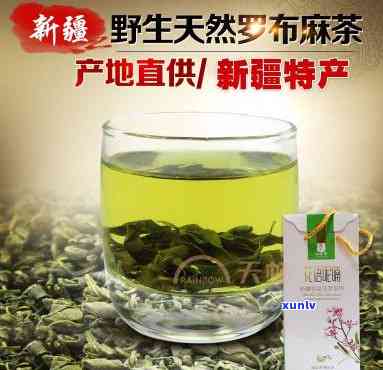 新疆特产茶品种及大全