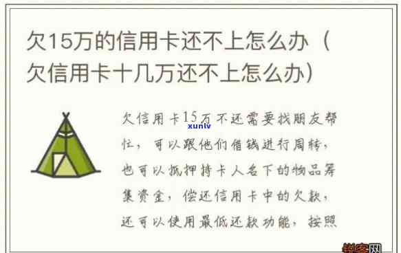 如果欠信用卡10万不还会怎么样-如果欠信用卡10万不还会怎么样处理