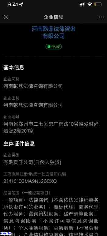 瑞鸿法务协商还款可信吗怎么样-瑞鸿法务协商还款可信吗怎么样啊