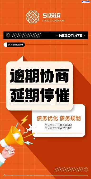 三次协商再逾期会怎么样-三次协商再逾期会怎么样吗