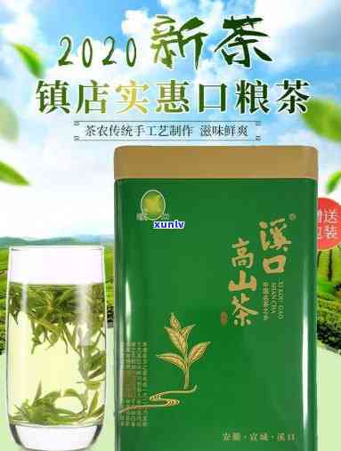 溪口高山茶多少钱一斤？最新价格全知道！