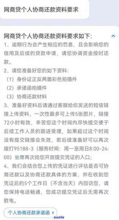 汕头网商贷逾期了会怎么样吗，警惕！汕头网商贷逾期结果严重，你必须知道！