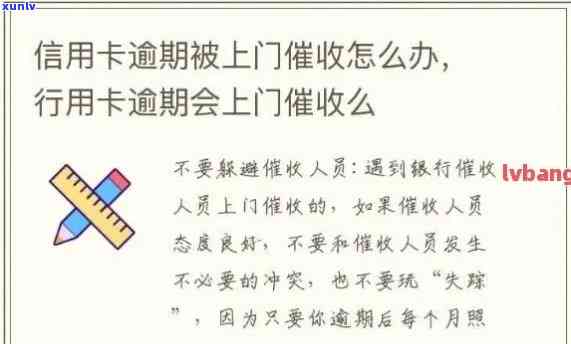 上门没找到人他们会怎么办，无人应门？人员怎样应对找不到借款人的情况