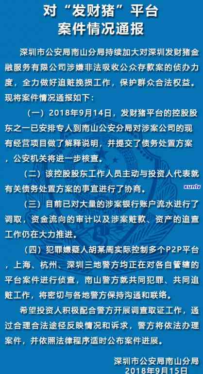 深圳信用卡逾期2万元的结果是什么？知乎上有解答吗？