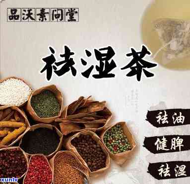 喝什么茶祛湿热效果，揭秘祛湿热茶饮，让你轻松摆脱湿热困扰！