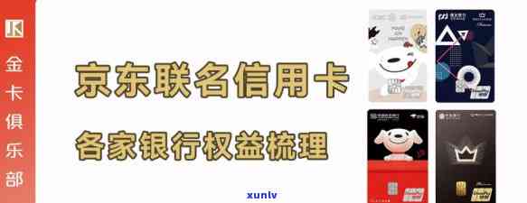 京银行的信用卡怎么样-京银行的信用卡怎么样啊