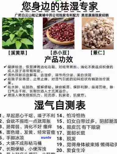 天喝什么茶祛湿排效果？