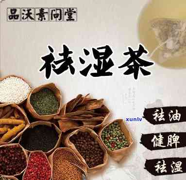 天喝什么茶去湿热-天喝什么茶去湿热健脾胃