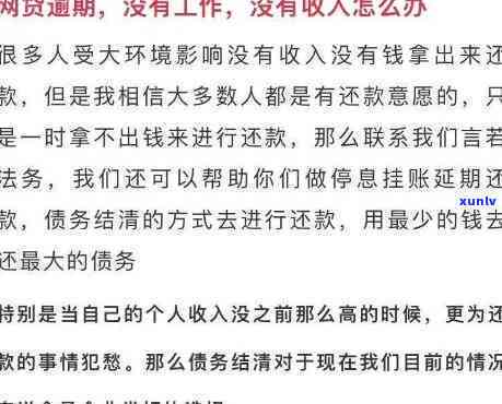 十几个网贷全部逾期怎样解救，陷入网贷困境：十几笔贷款逾期，该怎样解救？