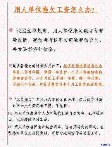 事业单位人员欠款对工作有作用吗？探讨解决方案