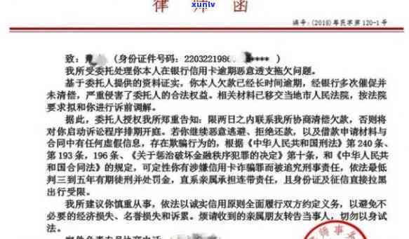 '收到欠款律师函怎么办？怎样解决律师函及相关事？'