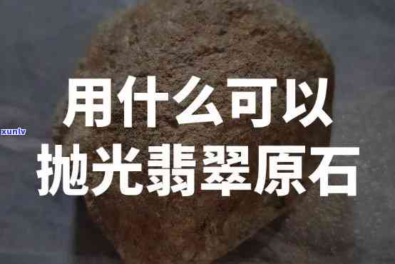 翡翠原石厂口，揭秘翡翠原石的神秘源头：探访翡翠原石厂口