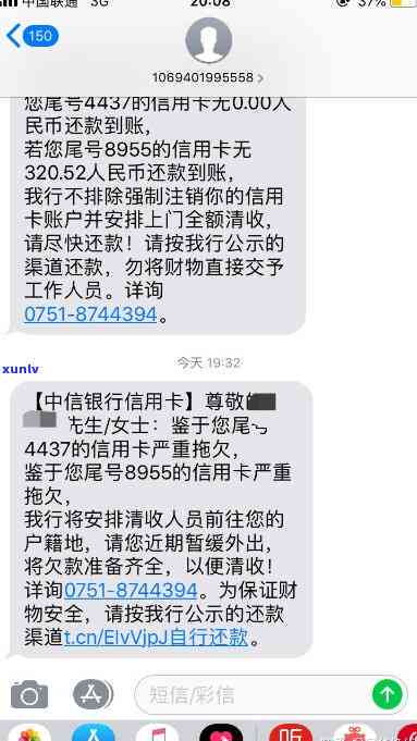 欠信用卡4000元已4个月未还，怎样解决？