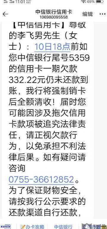 欠信用卡4000元已4个月未还，怎样解决？