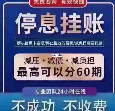 停息挂账后再次逾期会产生什么结果？