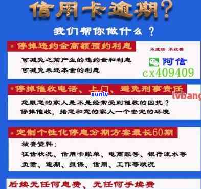 停息挂账逾期一天会怎么样吗，你的信用卡逾期一天会有什么结果？——停息挂账的那些事儿