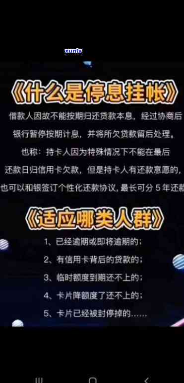 停息挂账逾期一天会怎么样吗，你的信用卡逾期一天会有什么结果？——停息挂账的那些事儿