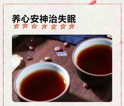 喝什么茶安心养神？效果好的养心安神茶推荐