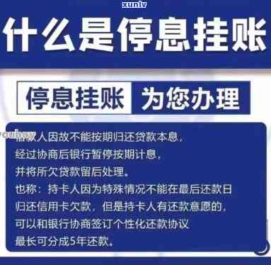 停息挂账之后还不上会怎么样-停息挂账后又逾期会怎样