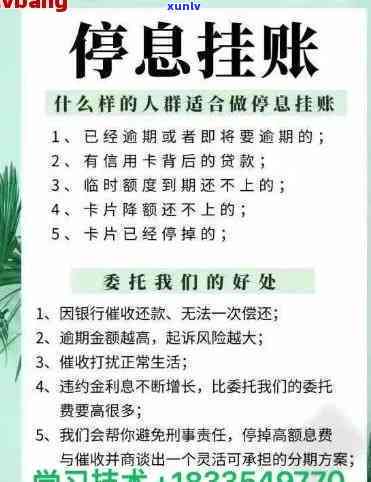 停息挂账之后还不上会怎么样-停息挂账后又逾期会怎样