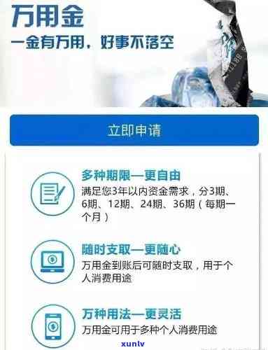 万用金不还会怎样-万用金不还会怎么样