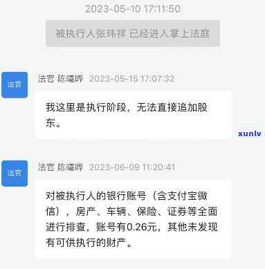 万卡逾期30天被强制实行，怎样解决？