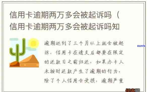 万象城信用卡逾期会有什么结果？作用知乎回答吗？