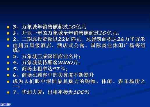 万象城信用卡逾期会怎么样-万象城信用卡逾期会怎么样吗