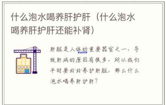 喝什么茶能护肝养肾，喝什么茶最能护肝养肾？这份清单一定要收藏！