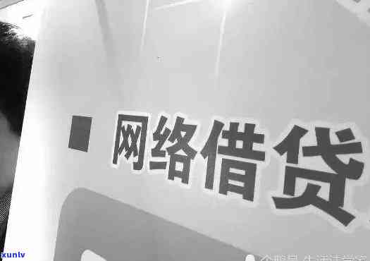 网贷不还：结果严重，欠款多少可能坐牢？多年未还是不是仍需追究？