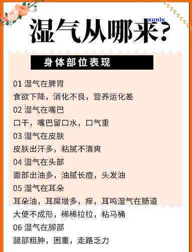 黄天身体去湿气的 *** ，如何在黄天有效去除体内湿气？ *** 大揭秘！