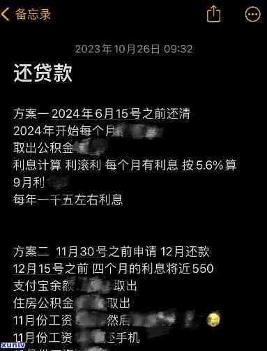 '网贷还不起了？无力偿还？逾期没钱还？全攻略在此！'